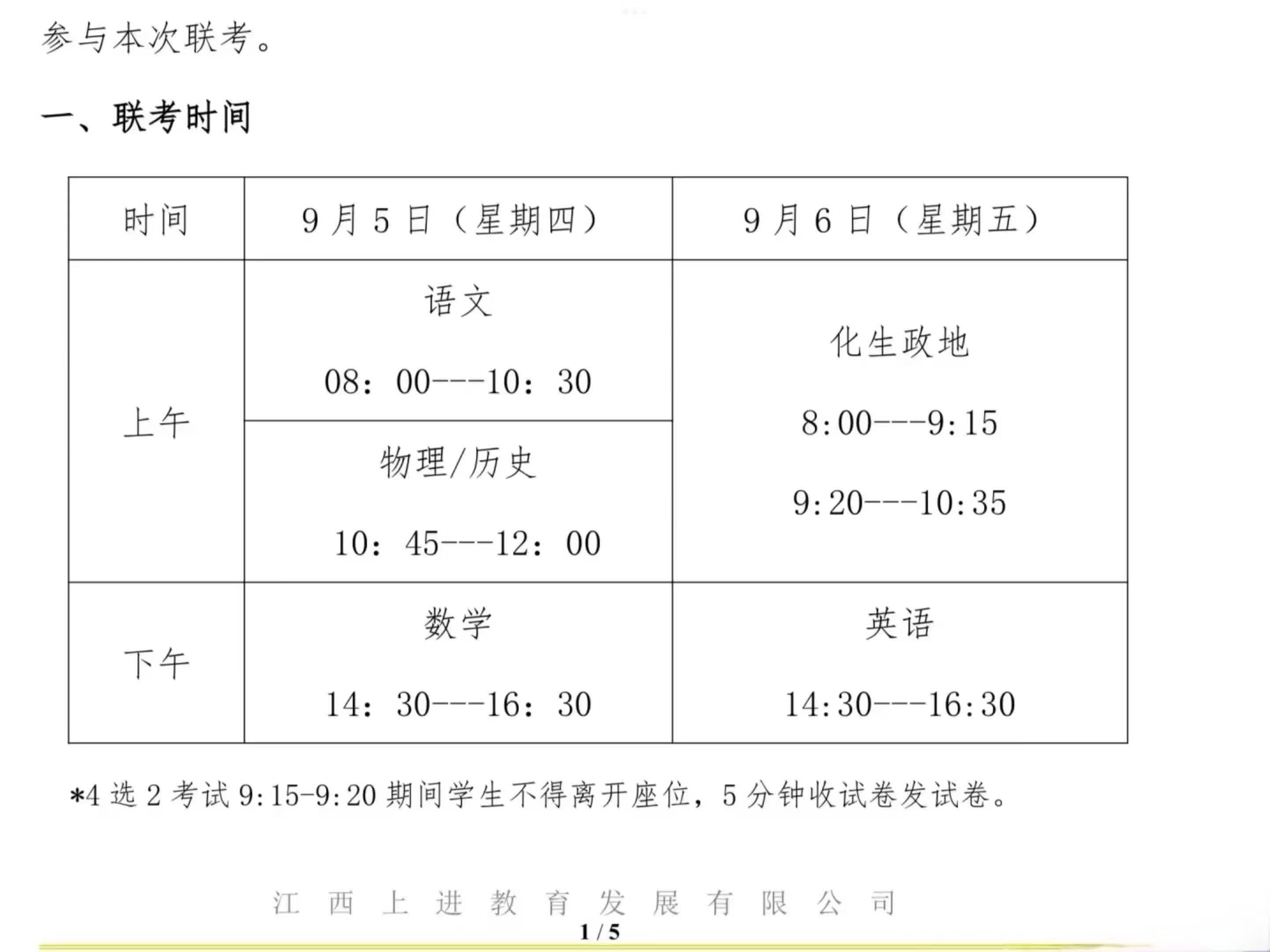 江西最新考试趋势探索与前瞻分析