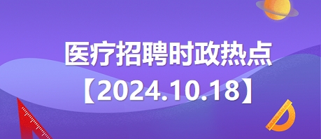 最新时事政策及其深度影响分析