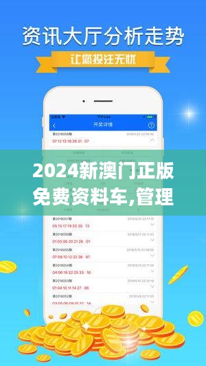 澳门最准的资料免费公开,准确资料解释落实_网红版19.120