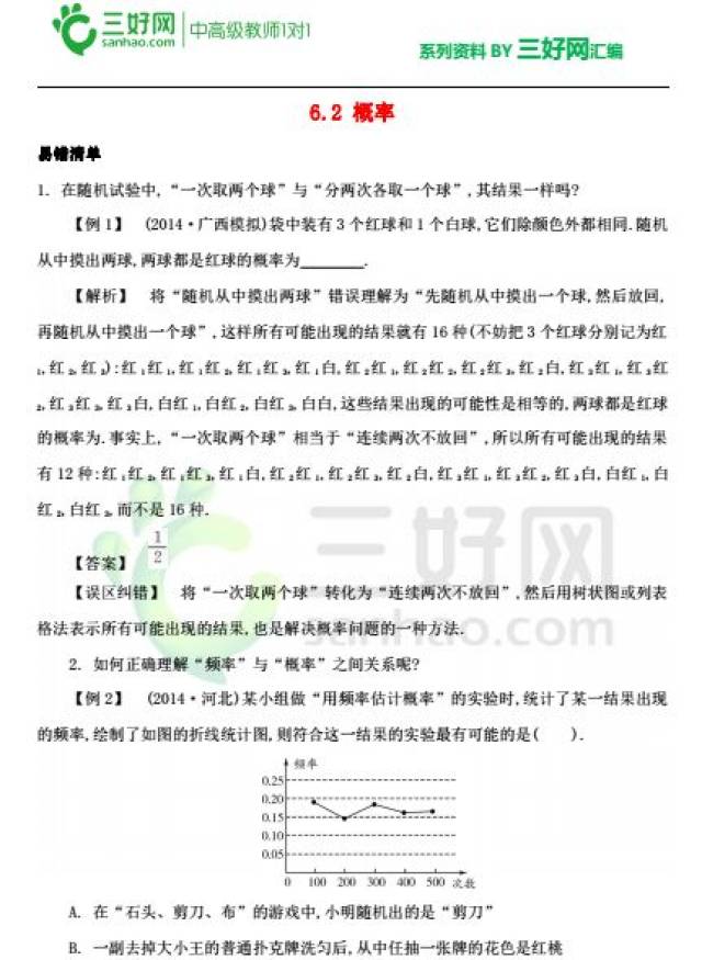 王中王王中王免费资料大全一5042｜决策资料解释落实