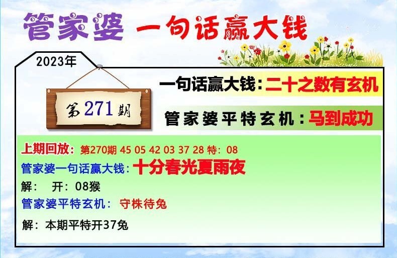 77777888管家婆四肖四码｜折本精选解释落实