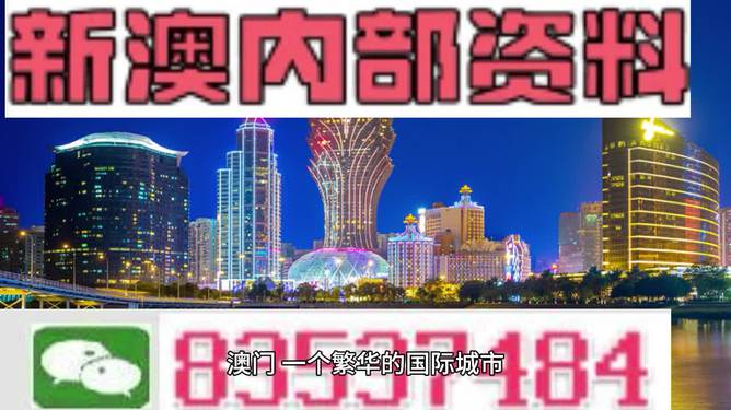 新澳门2024今晚开什么,最佳精选解释落实_VR版73.862