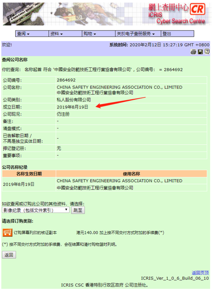 澳门香港的资料查询,实际数据说明_专业款73.234