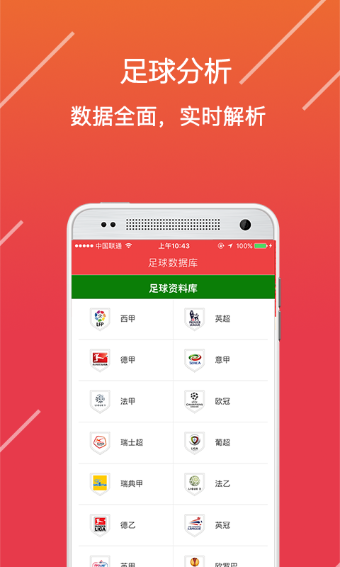 澳门正版精准免费,深度应用策略数据_app97.437