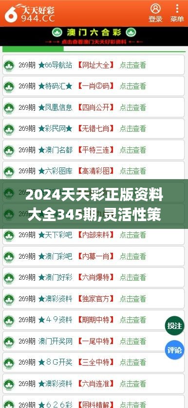 2024年天天彩免费资料,绝对经典解释落实_尊享款13.598