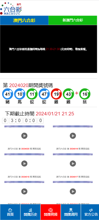 2024新澳门开奖结果记录｜折本精选解释落实