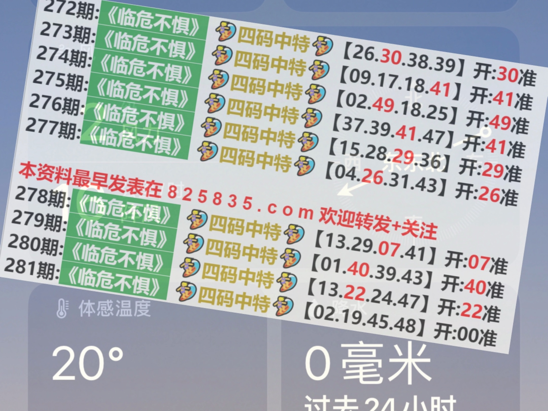 2024澳门天天开好彩大全162,数据资料解释落实_模拟版20.825