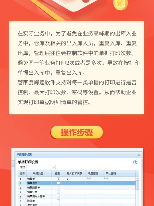 7777888888管家精准管家婆免费｜深度解答解释定义