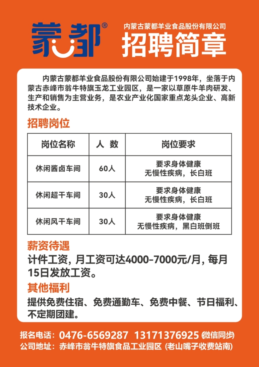 绥芬河最新招工信息及其地域影响分析