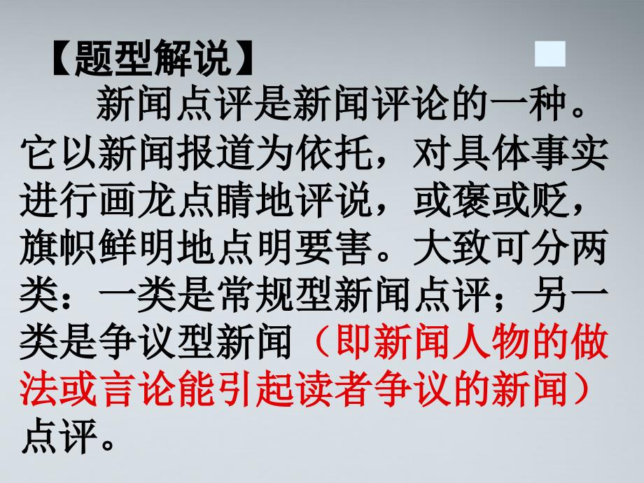 社会变迁中的责任担当，最新新闻感悟启示录